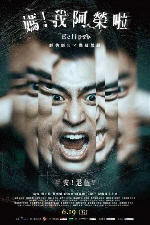 Poster for Eclipse