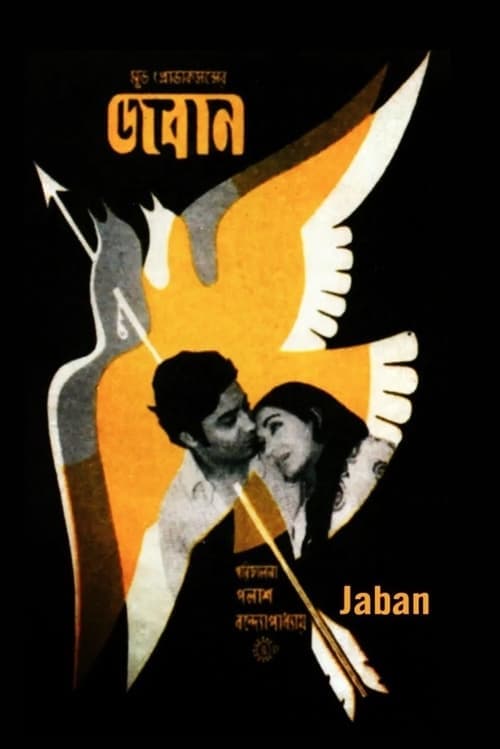 Poster for Jaban