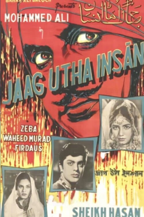 Poster for Jaag Utha Insaan