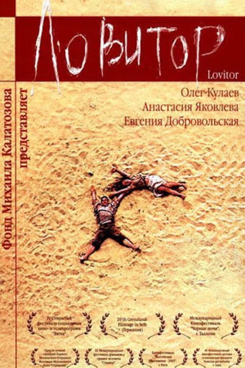 Poster for Lovitor