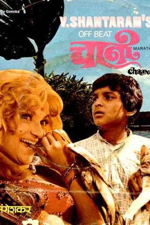 Poster for Chaani