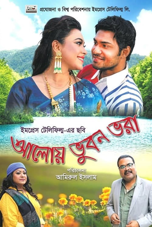 Poster for Aloy Vhubon Vhora