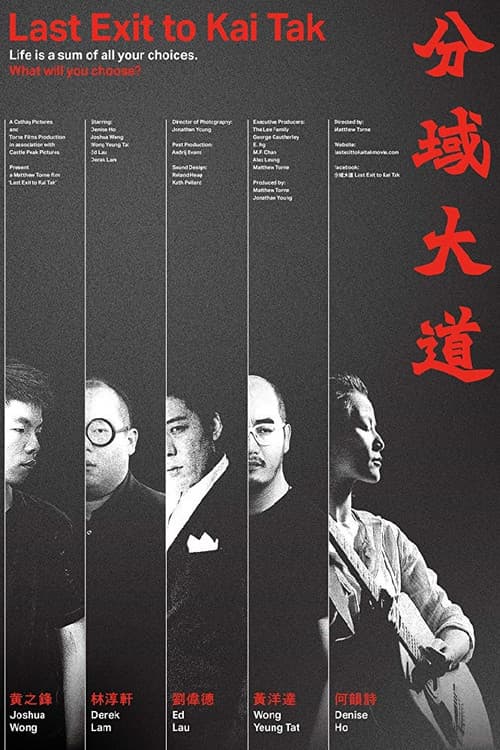 Poster for Last Exit to Kai Tak