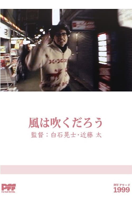Poster for Kaze wa Fukudarou