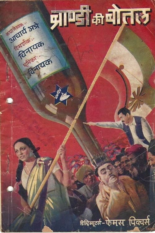 Poster for Brandy Ki Botal