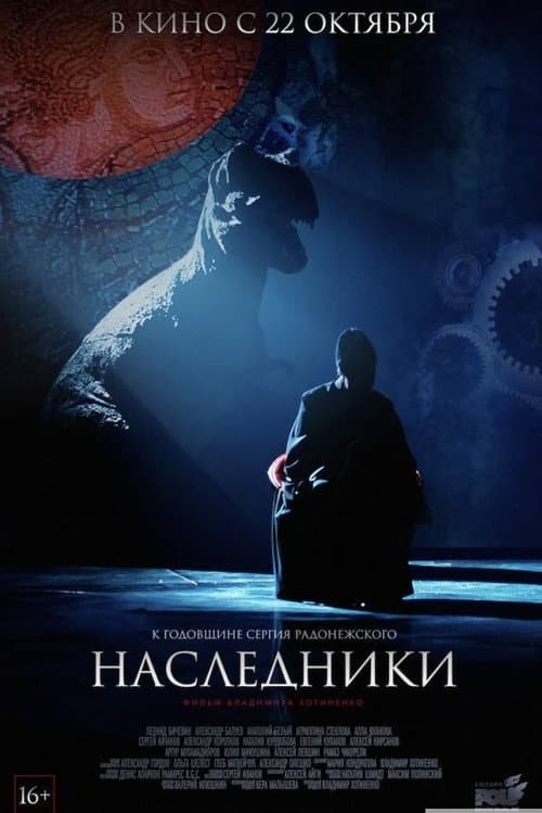 Poster for Heirs