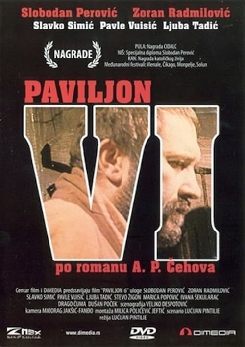 Постер до фільму «Палата № 6 (фільм, 1978)»