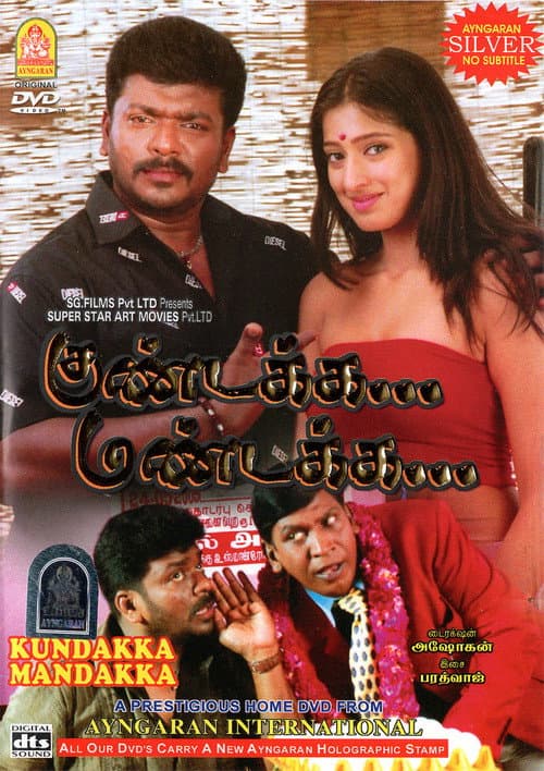 Poster for Kundakka Mandakka
