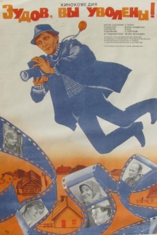 Poster for Zudov, You're Fired!