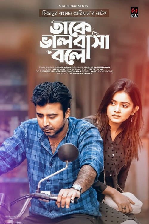 Poster for Take Bhalobasha Bole