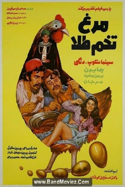Poster for Golden Egg Chicken