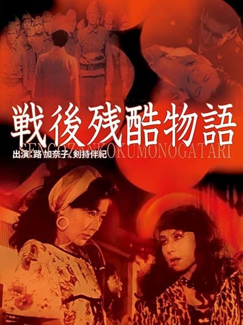 Poster for The Mass Violation