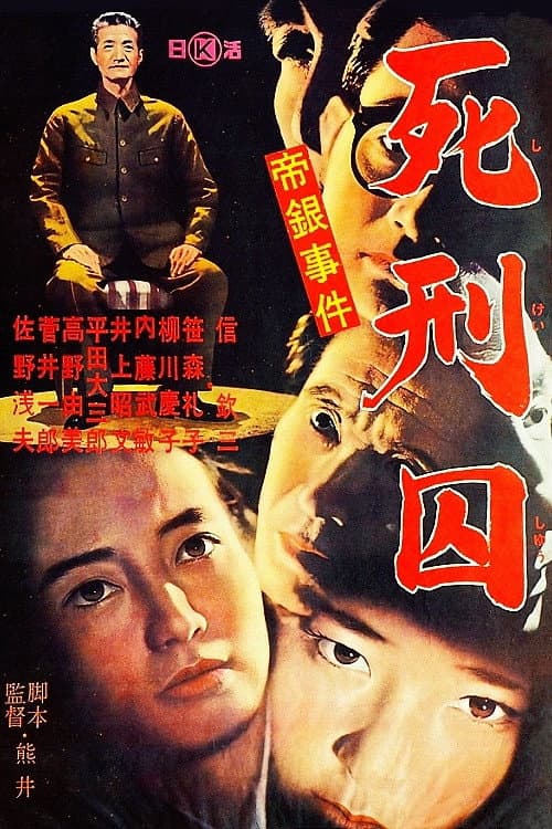 Poster for The Long Death