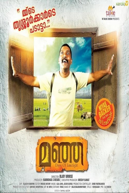 Poster for Manja