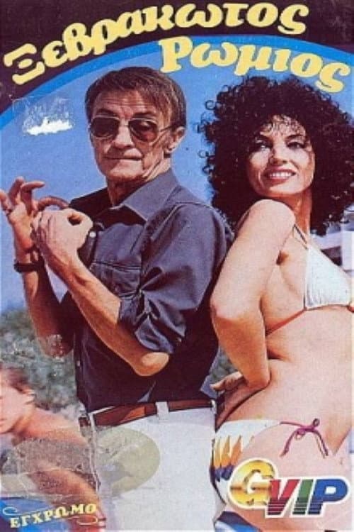 Poster for Wet Romeo