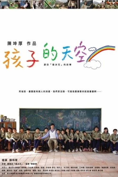 Poster for Colorful Mind