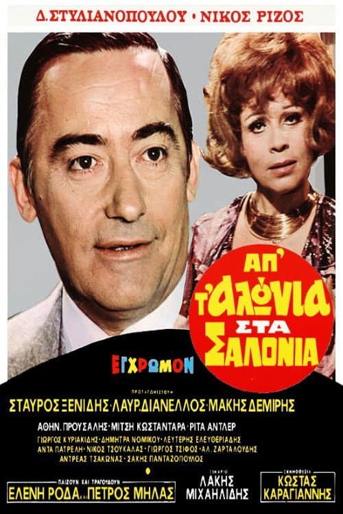 Poster for From the Stable to the Salon