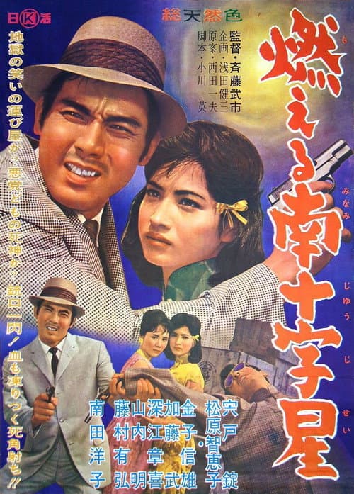 Poster for Last Round
