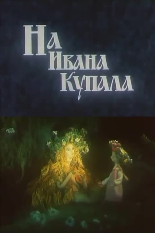 Poster for On Ivan Kupala
