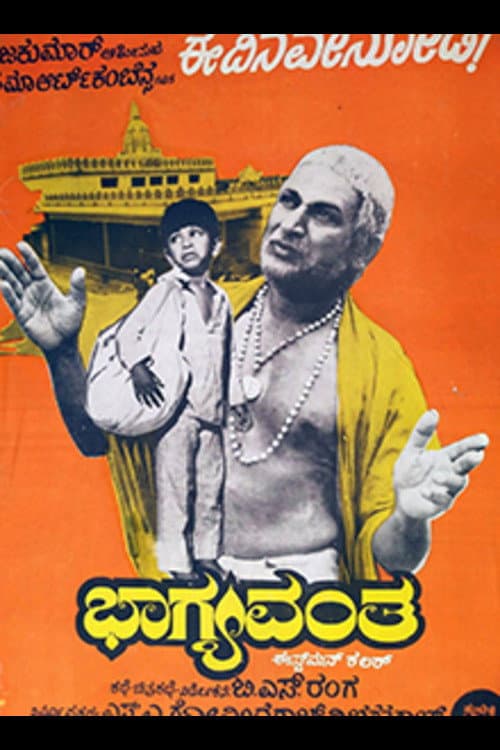 Poster for Bhagyavantha