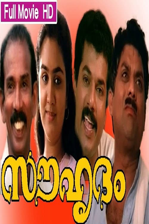 Poster for Souhrudam