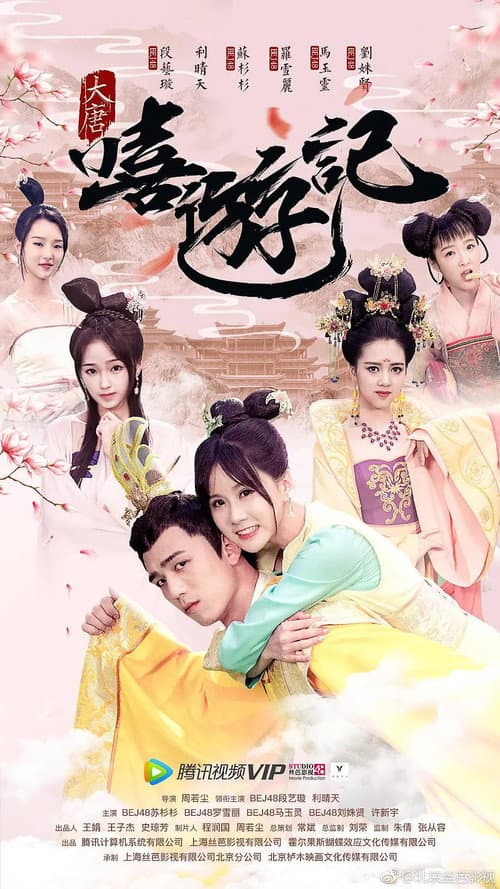 Poster for A Journey to Tang