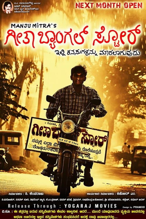 Poster for Geetha Bangle Store