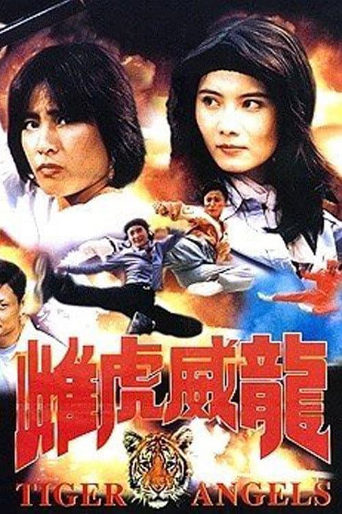 Poster for Tiger Angels