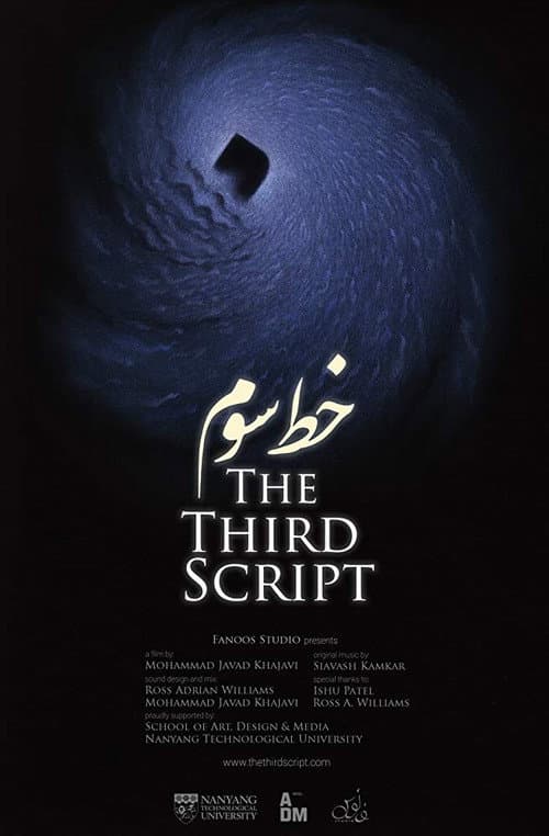 Poster for The Third Script