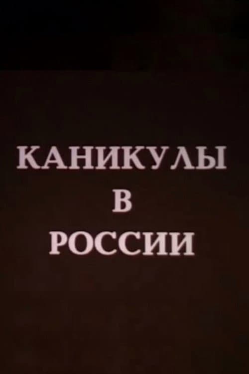 Poster for Holidays in Russia