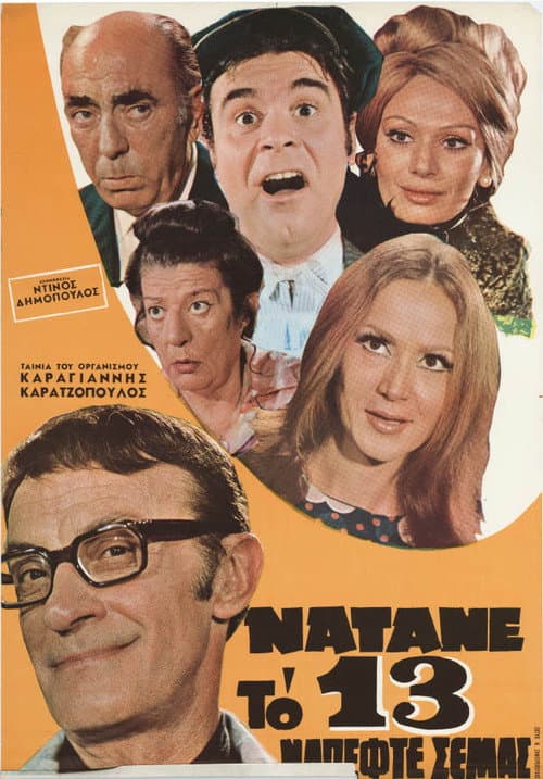 Poster for To Win the Lottery