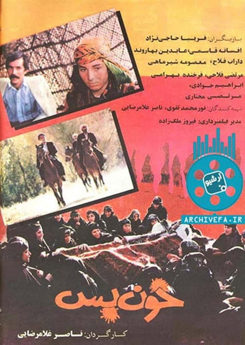 Poster for Khun-bas