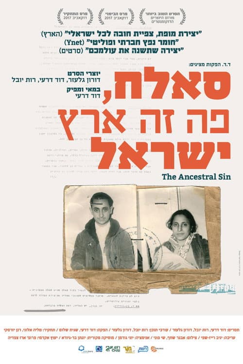 Poster for The Ancestral Sin