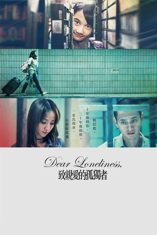 Poster for Dear Loneliness