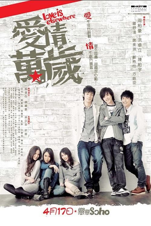 Poster for Love Is ElseWhere