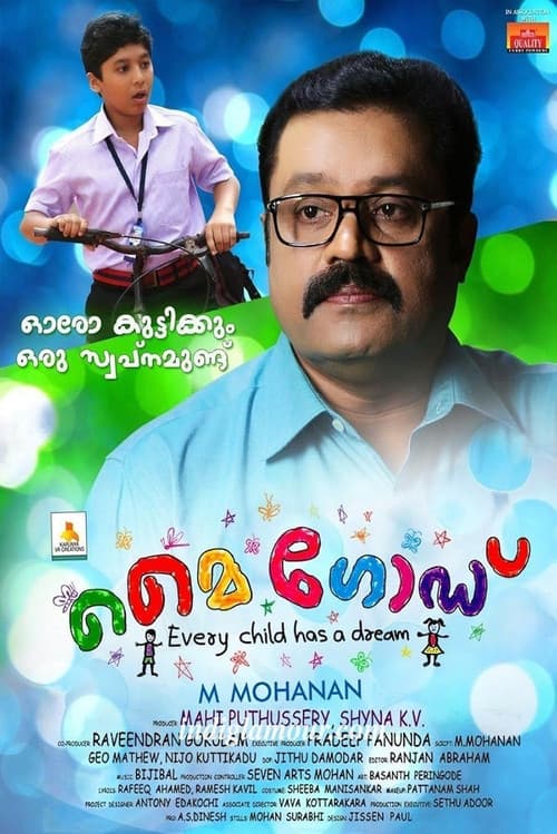 Poster for My God