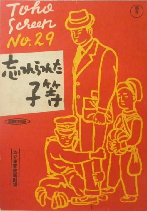 Poster for Forgotten Children