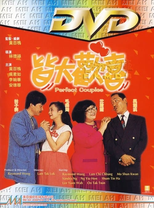 Poster for Perfect Couples