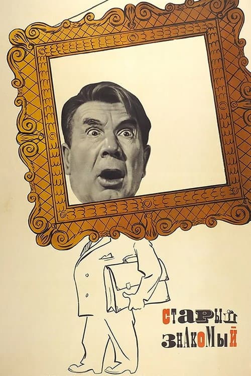 Poster for An Old Acquaintance