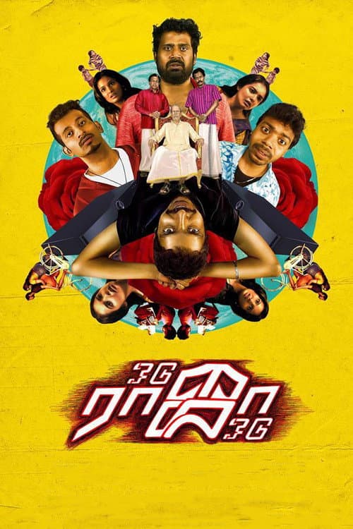 Poster for Odu Raja Odu