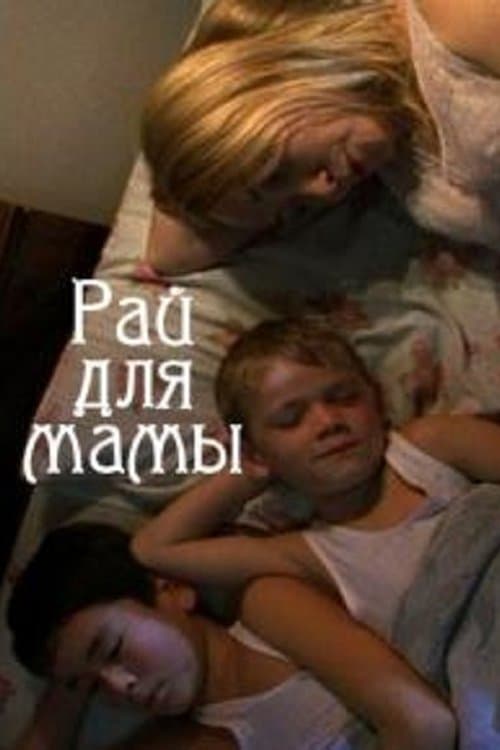 Poster for Mother's Paradise