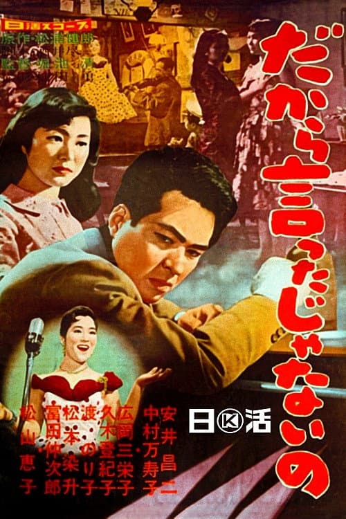 Poster for I told you so