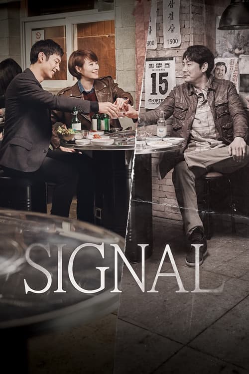 Poster for Signal
