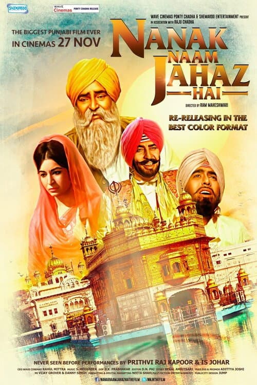 Poster for Nanak Naam Jahaz Hai