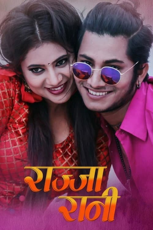 Poster for Rajja Rani