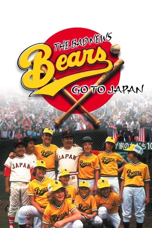 Постер до фільму «The Bad News Bears Go to Japan»