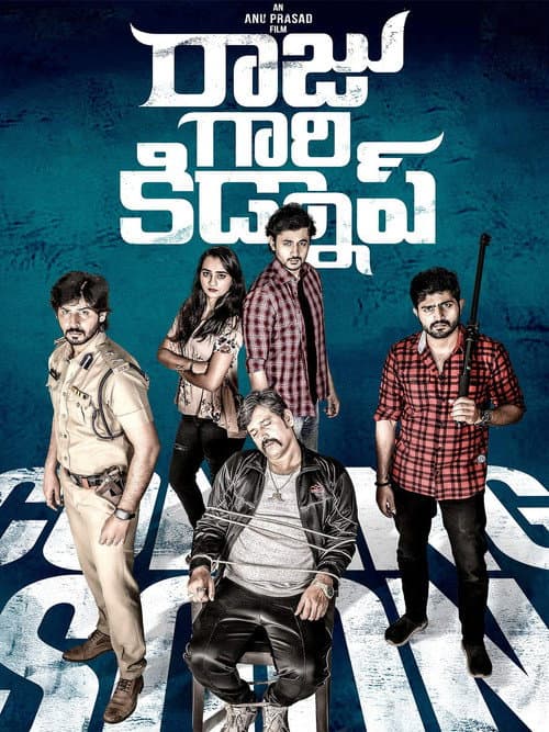 Poster for Raju Gari Kidnap