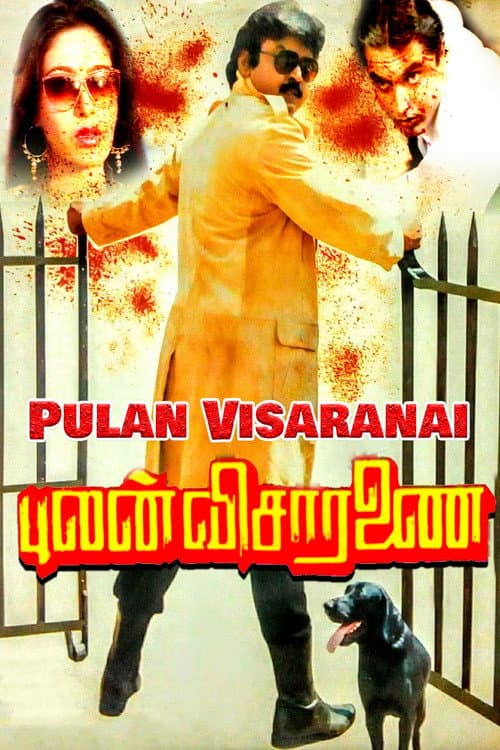 Poster for Pulan Visaranai