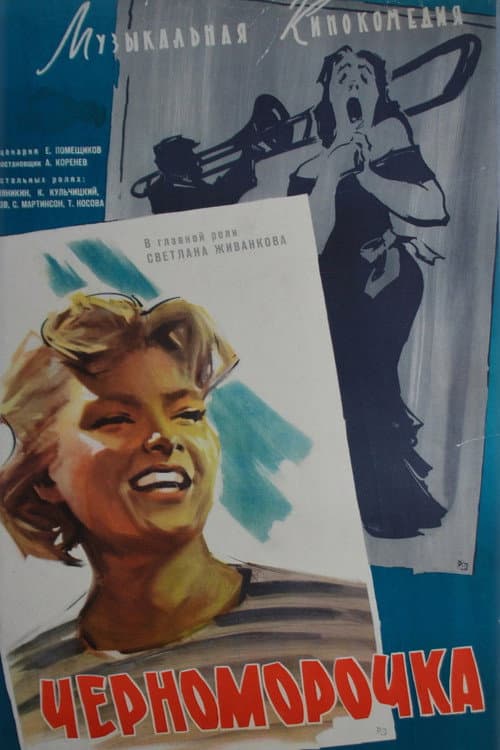 Poster for Black Sea Girl
