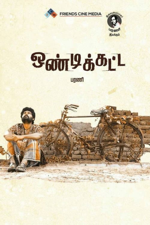 Poster for Ondikatta